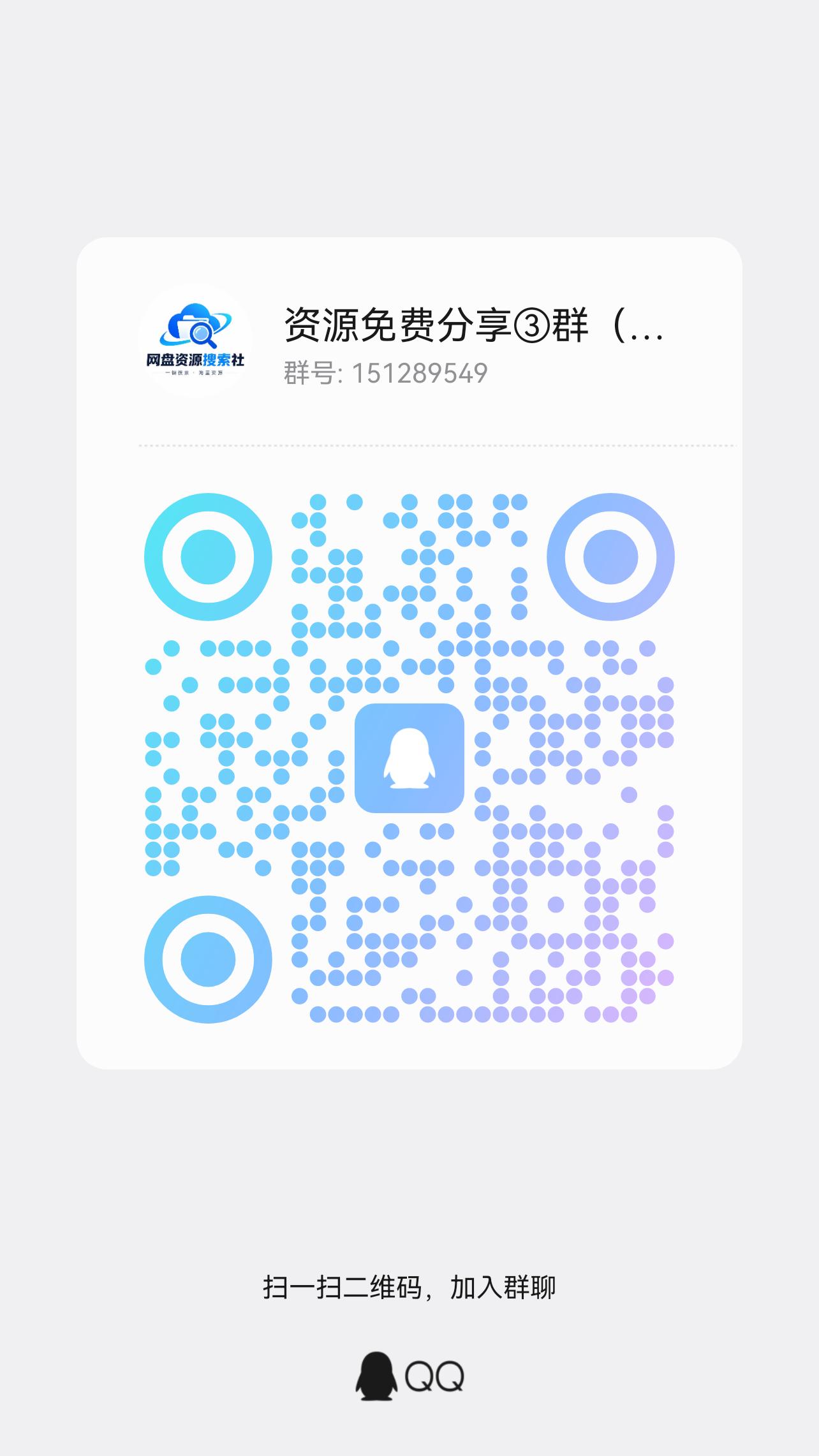 群二维码